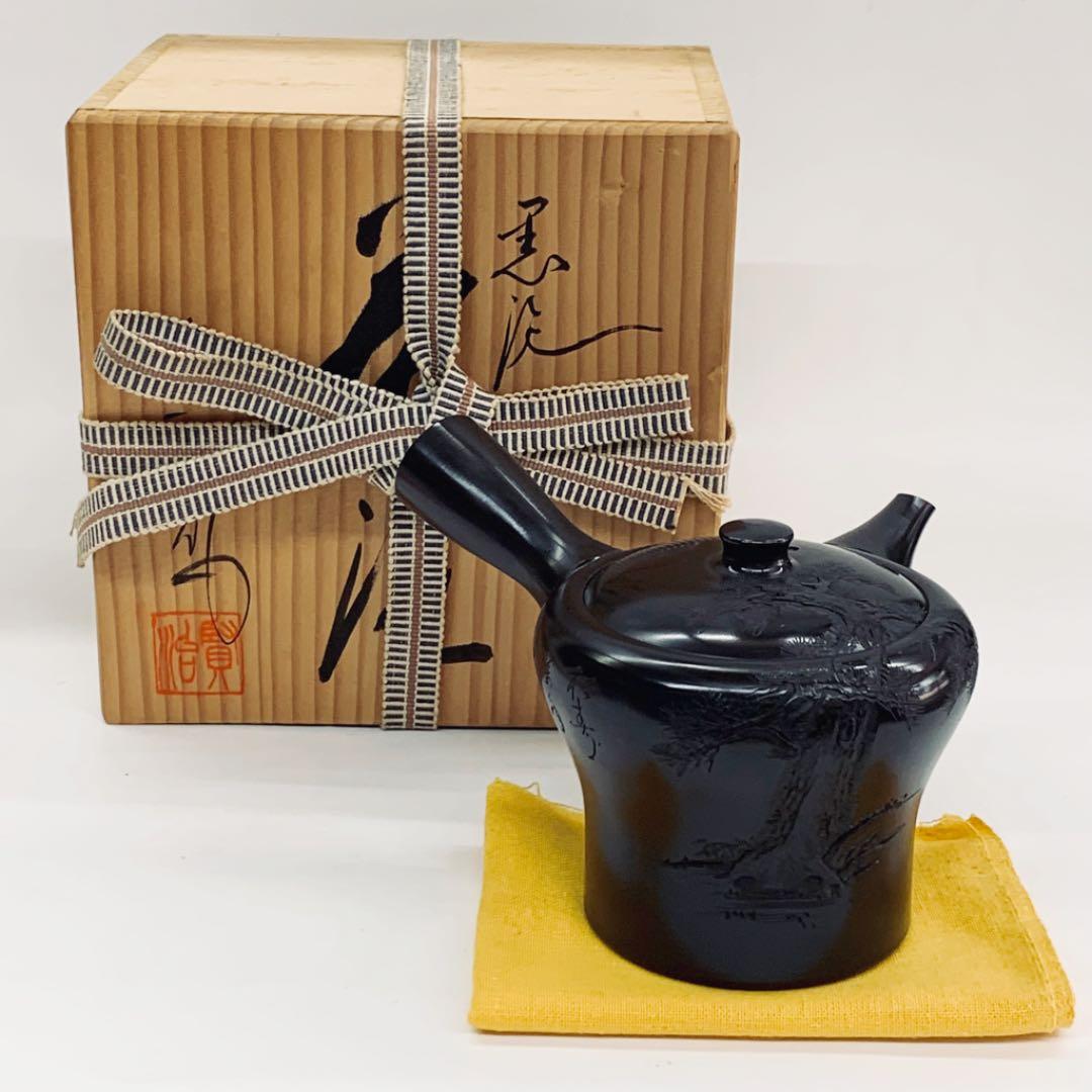【茶注26    黒泥　松彫　研ぎ出し】榊原賢治　共箱