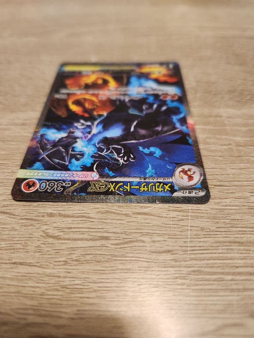 メガリザードンX GX SAR　美品