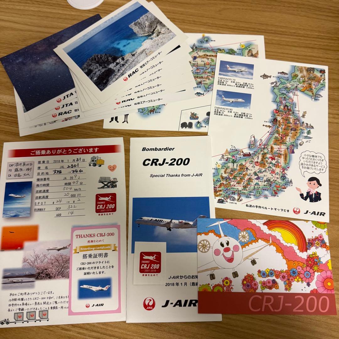 J-AIR ジェイエア CRJ-200 退役記念 搭乗証明書 ポストカード