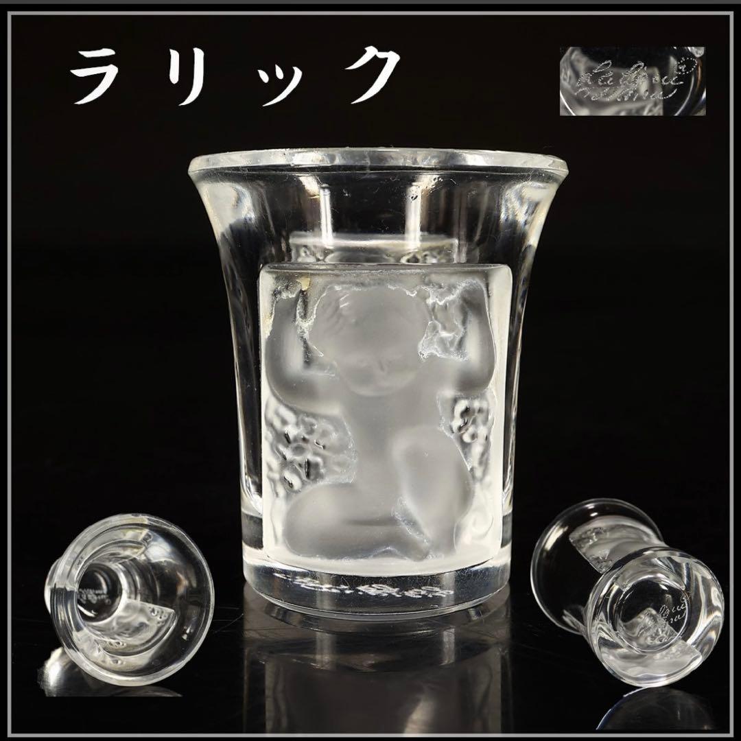 【サイン入り　即購入歓迎】ラリック　ショットグラス