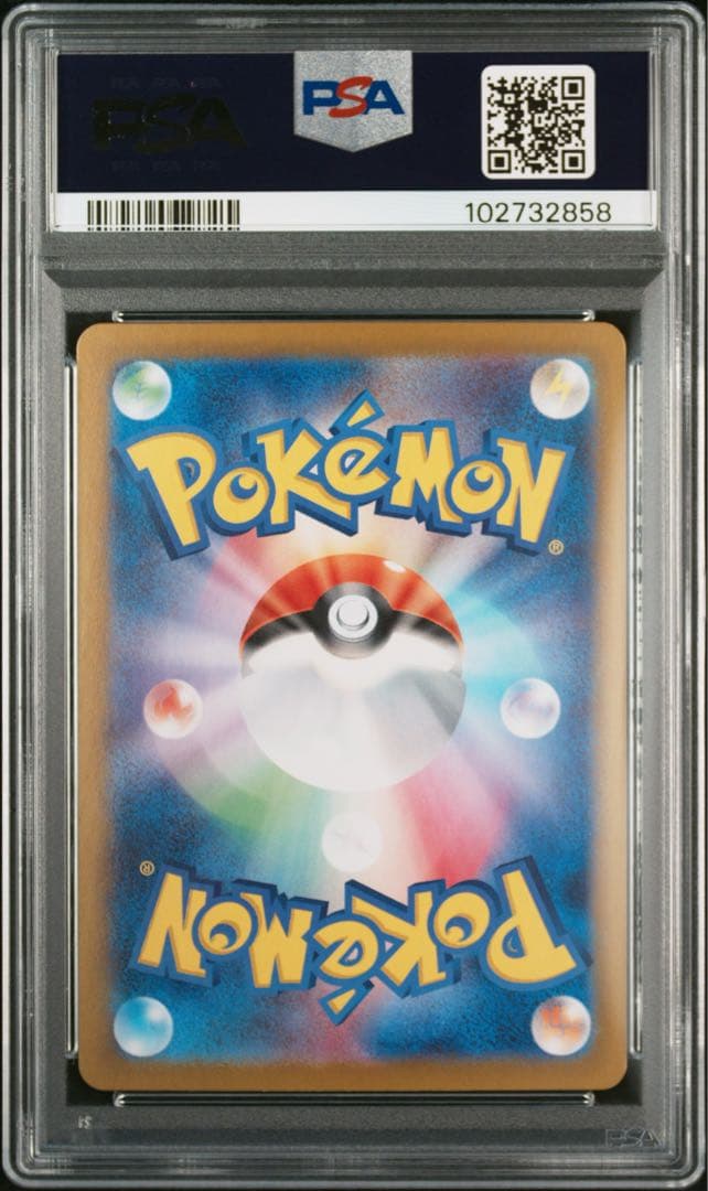 PSA10 ピカチュウex SR UR UR SAR 4連番 超電ブレイカー