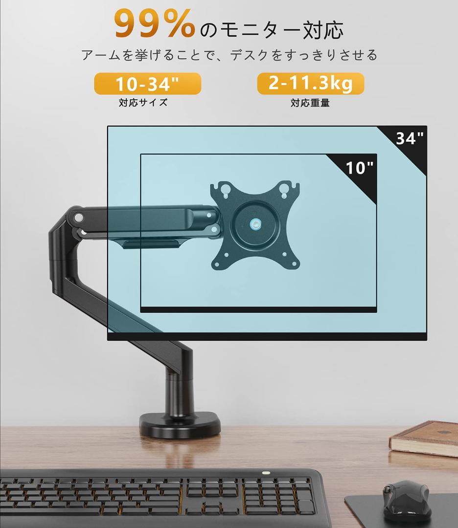 モニター 液晶ディスプレイ 34インチ アーム メカニズム式 PC