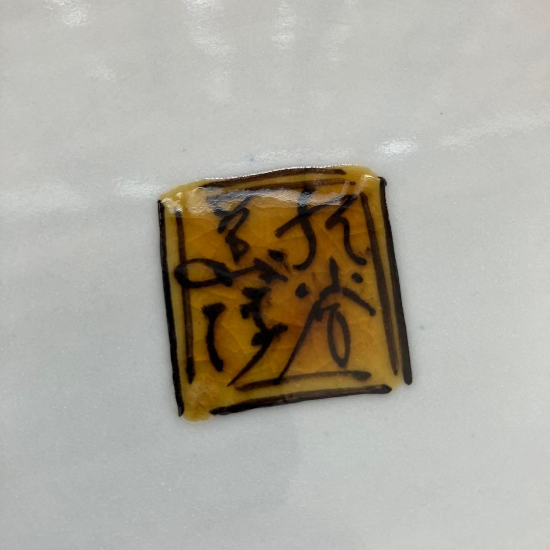 古美術　九谷焼　大皿　縁起物　鳥　希少　蔵出し　お正月　青手