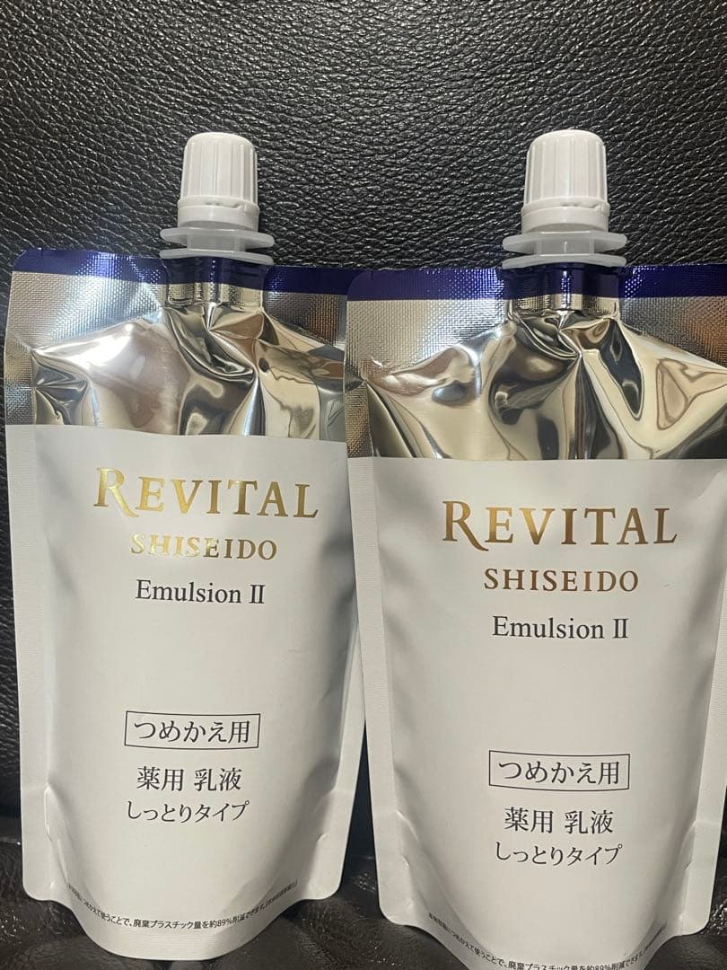 資生堂 REVITAL Emulsion II しっとりタイプ 本体＋詰替用2本