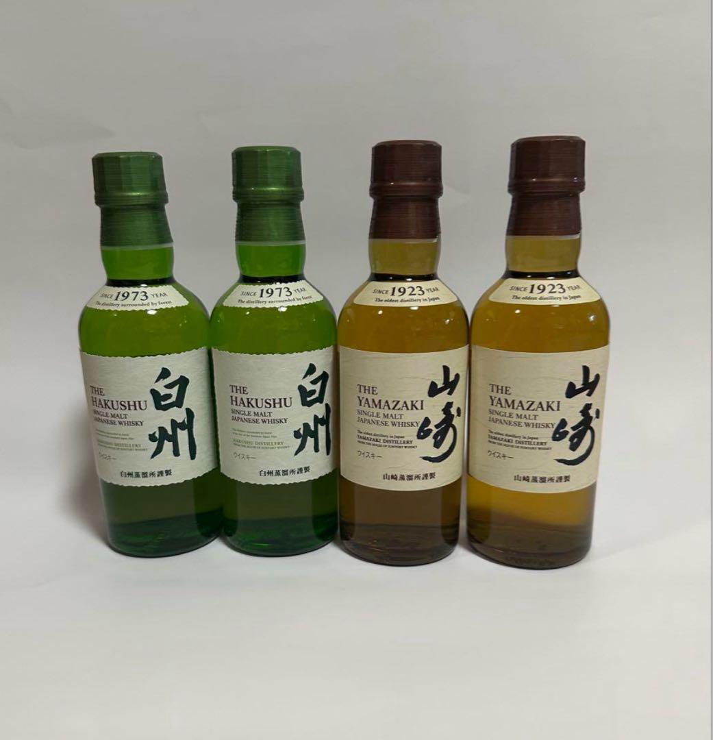 白州・山崎ウイスキー　ミニボトル 未開封180ml各2本セット