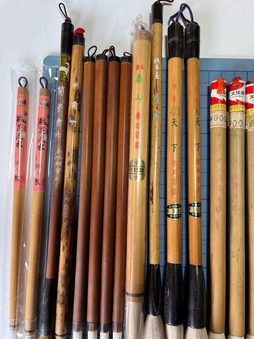 新品未使用　高級筆　時代物　20本セット　唐筆　長楽斎　栗成筆　双羊牌　慶花堂