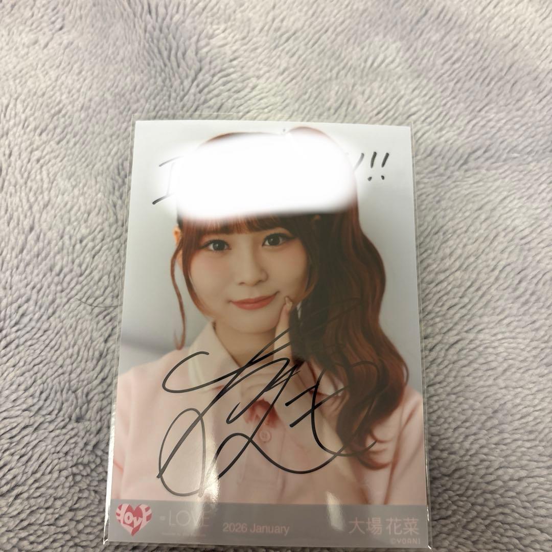 み*♪様 大場花菜生写真 直筆サイン入り