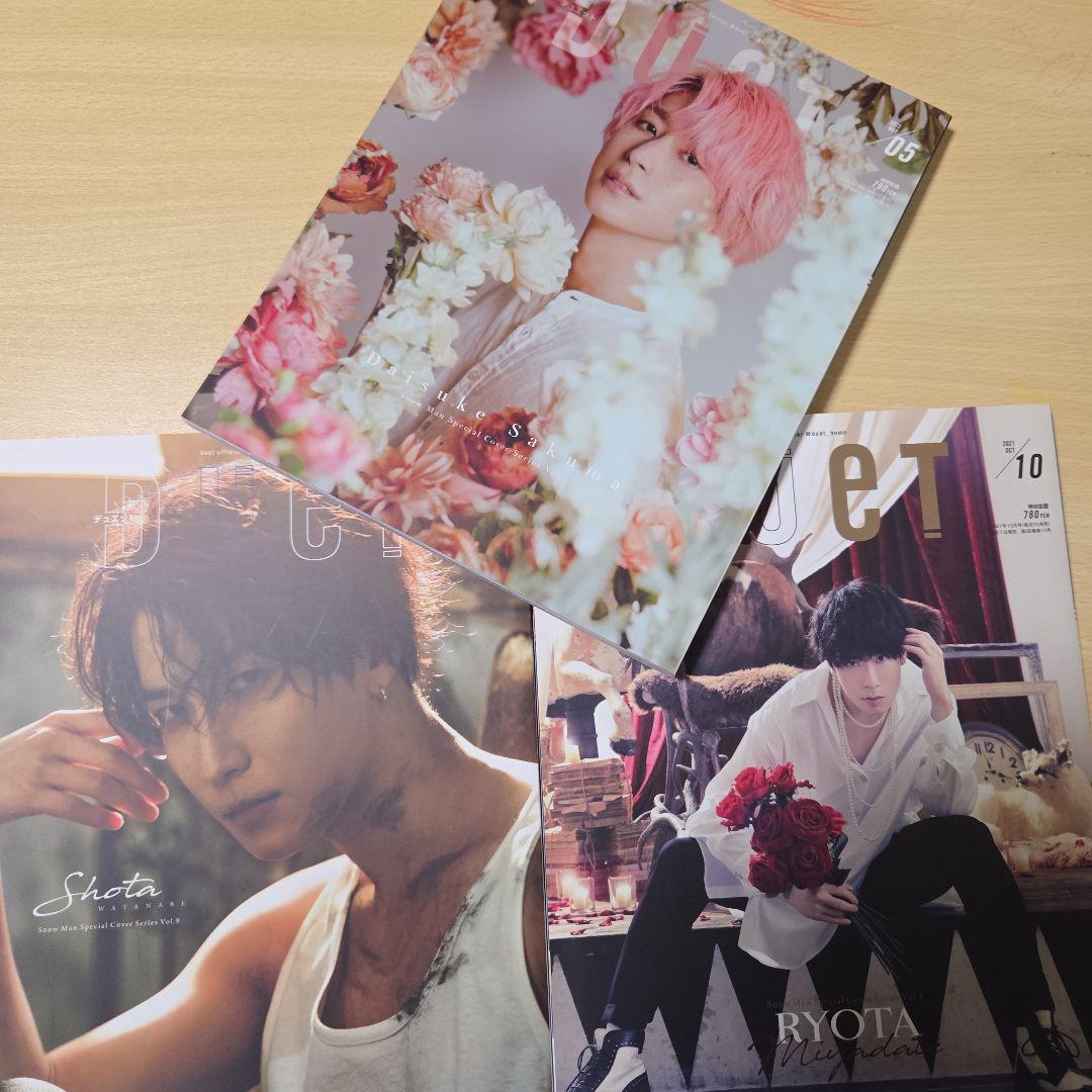  Man　雑誌Duetコンプリート全９冊