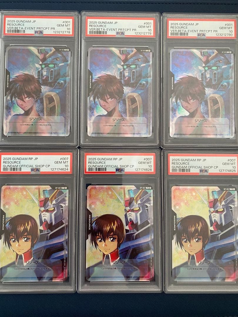 ガンダムカード　psa10 連番　ヒイロユイ　キラヤマト