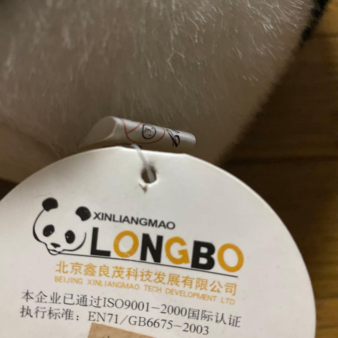 パンダのぬいぐるみ　中国土産