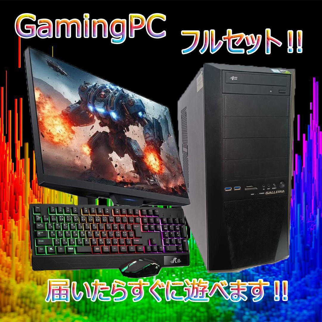 【ゲーミングPCフルセット】i7 6700 GTX1060 オフィス ガレリア