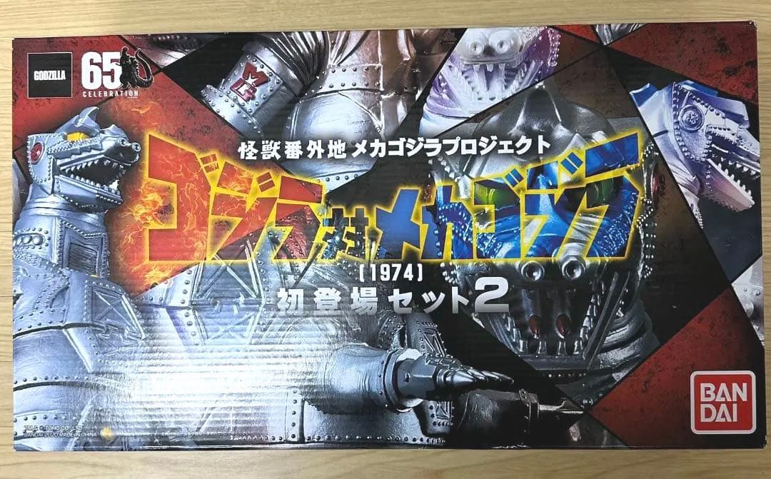 未開封 ゴジラ対メカゴジラ(1974) 初登場セット2 怪獣番外地