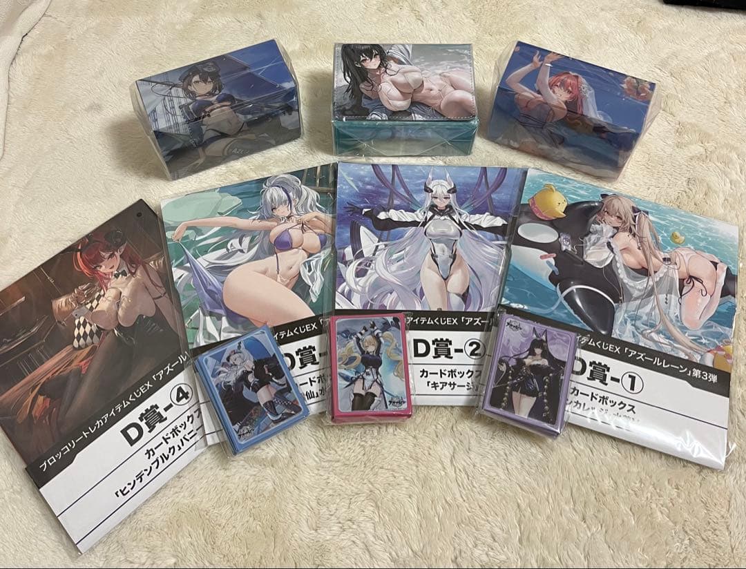 アズールレーン　トレカアイテムくじA賞、C賞、新品未開封