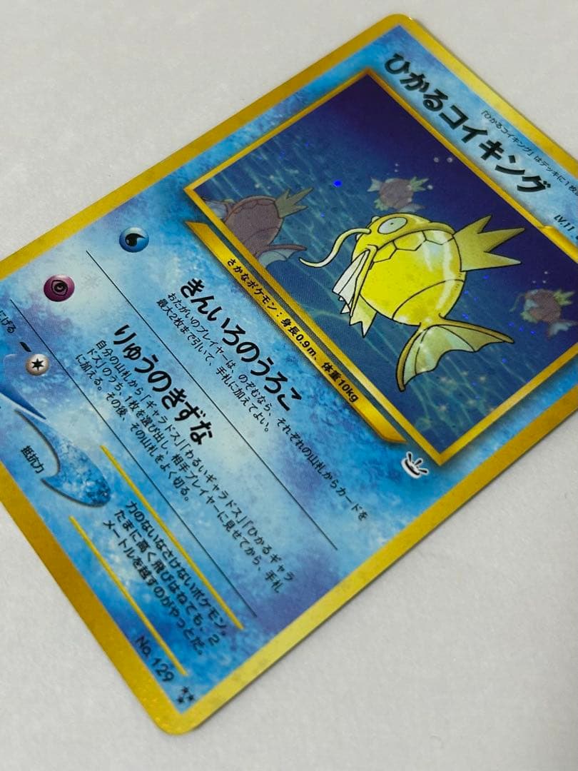 ひかるコイキング 旧裏　Neoシリーズ ポケモンカード