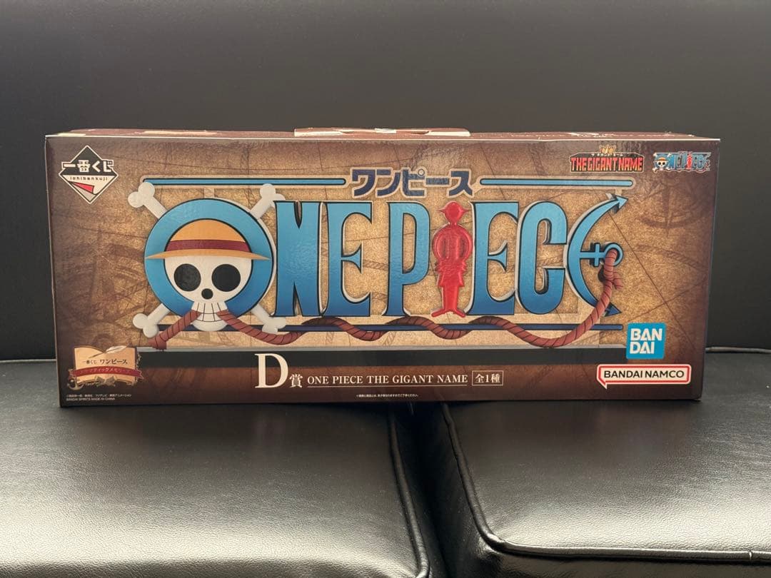 一番くじ ワンピース D賞 ONE PIECE THE GIGANT NAME