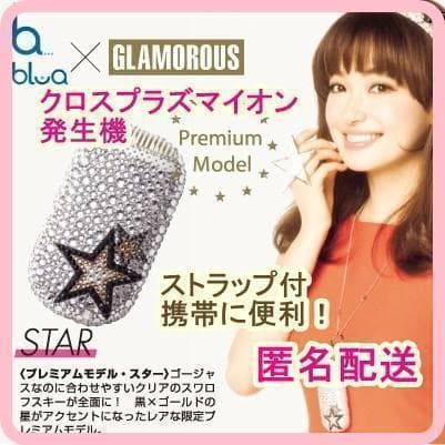 【匿名配送】新品　トライウイン blua ブルーア ポータブル空気清浄機 箱なし