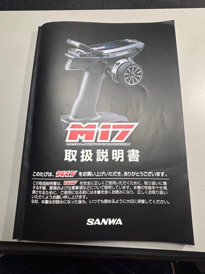 サンワ M17 プロポ （RX-493付属）