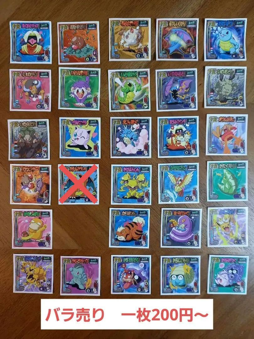 ポケットモンスター　最強シール烈伝　技①　初代　バラ売り可