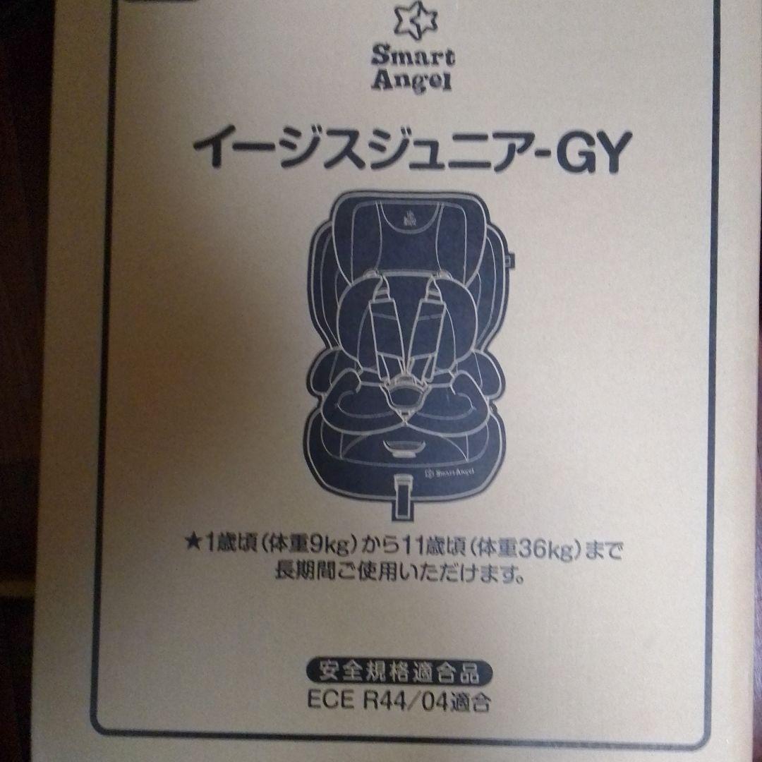 イージスジュニア-GY　チャイルドシート ジュニアシート