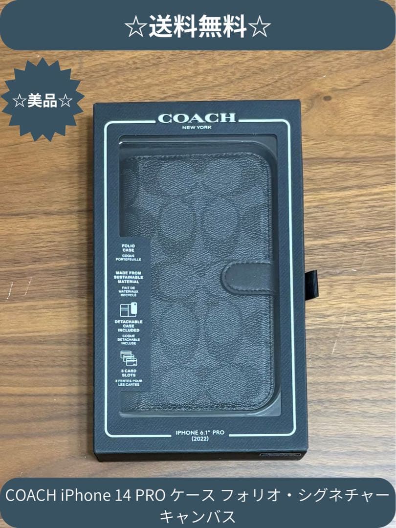 COACH iPhone14PROケース フォリオ・シグネチャー キャンバス