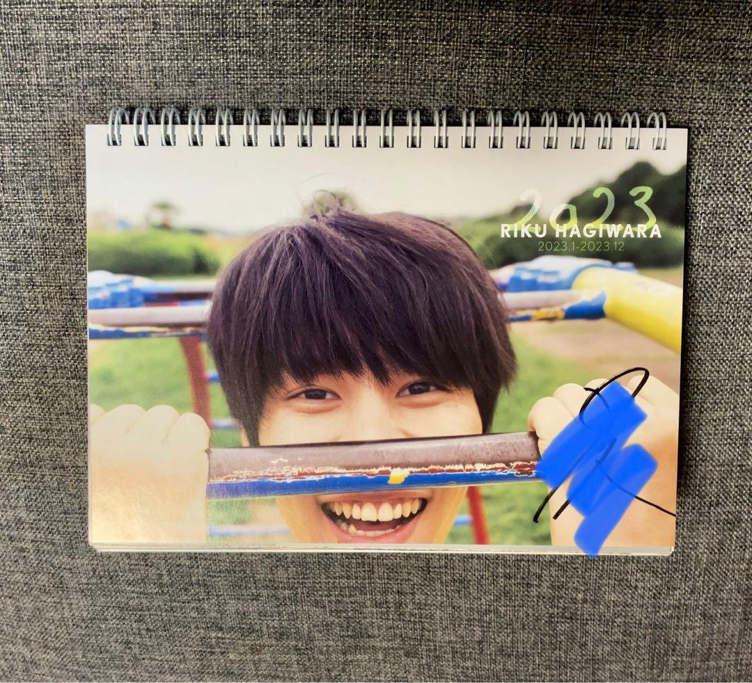萩原利久 2023年カレンダー　直筆サイン入り