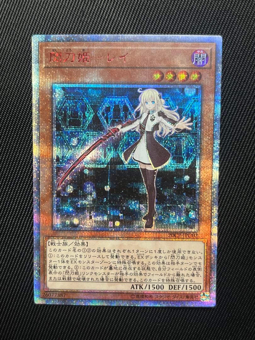遊戯王　閃刀姫レイ　20thシークレットレア