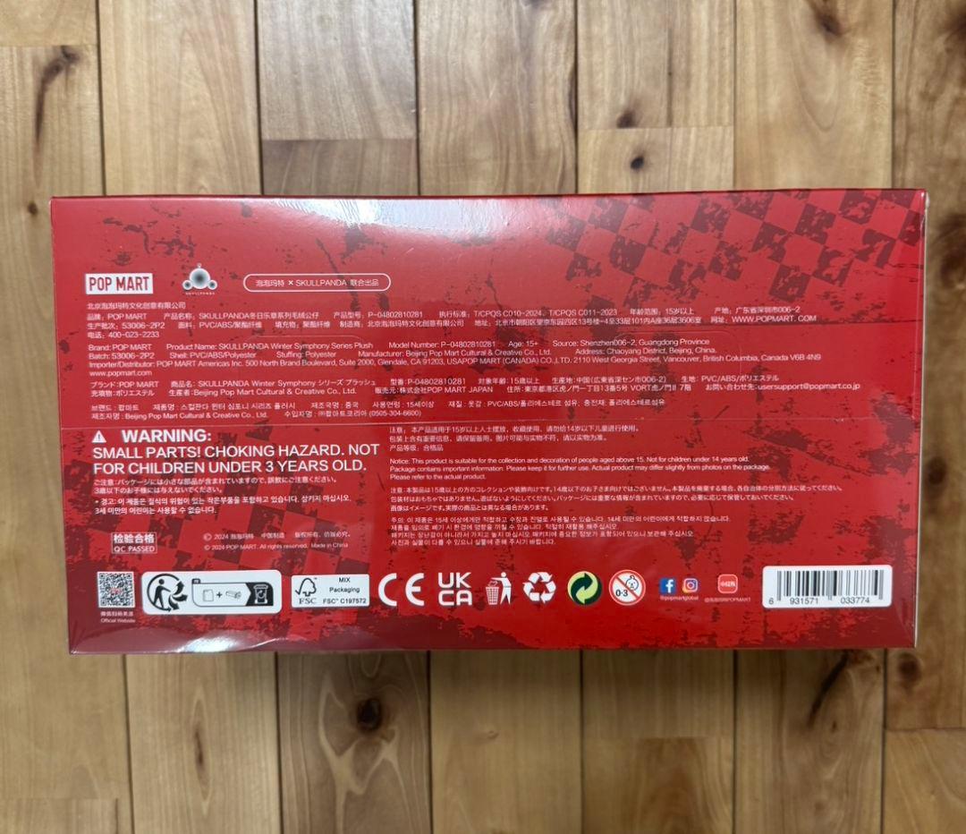 スカルパンダ Winter Symphony アソートボックス