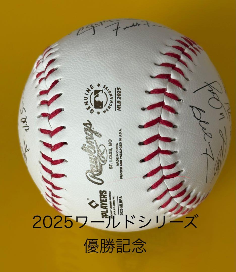 2025年ワールドシリーズ優勝記念サインボール ドジャース 大谷選手 山本投手