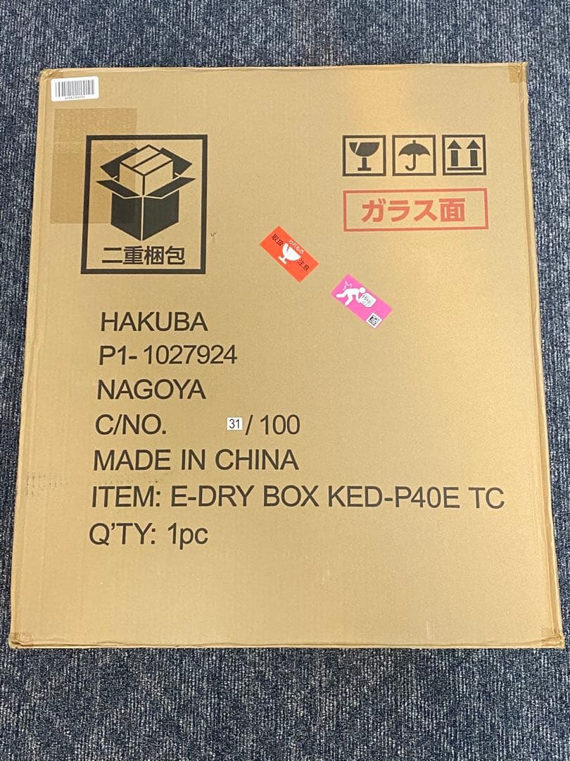 【断捨離男爵】【新品】トレカ用防湿庫 HAKUBA KED-P40E