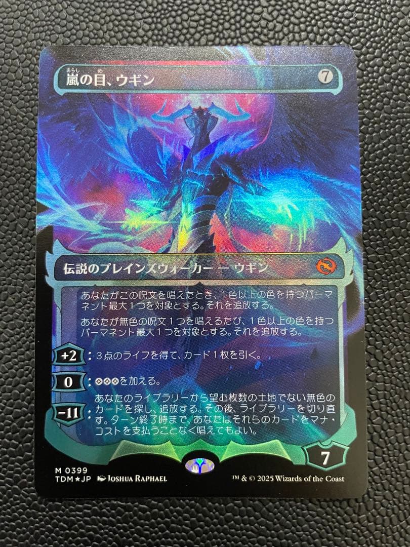 MTG 嵐の目、ウギン ショーケース 幽霊火 日本語 foil
