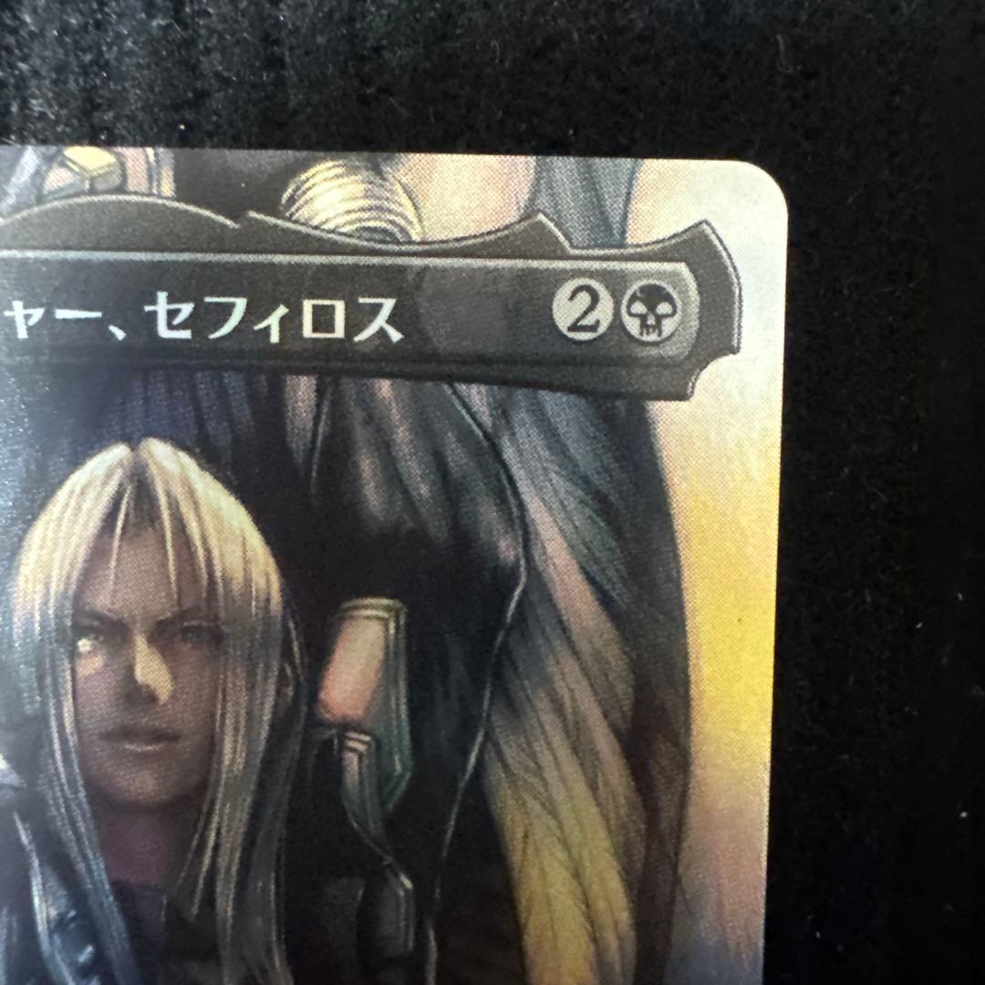 【最安値】MTG ファイナルファンタジー 威名のソルジャー、セフィロス foil