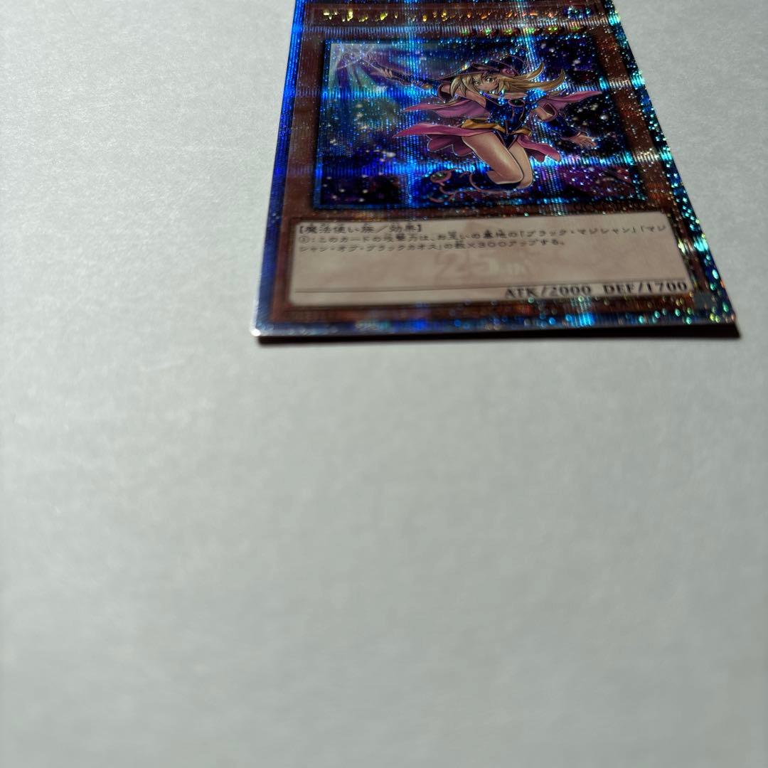 ブラック・マジシャン・ガール 25th Anniversary