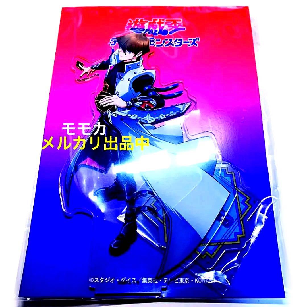 ラスト 遊戯王 描き下ろし デカアクリルスタンド アクスタ 海馬