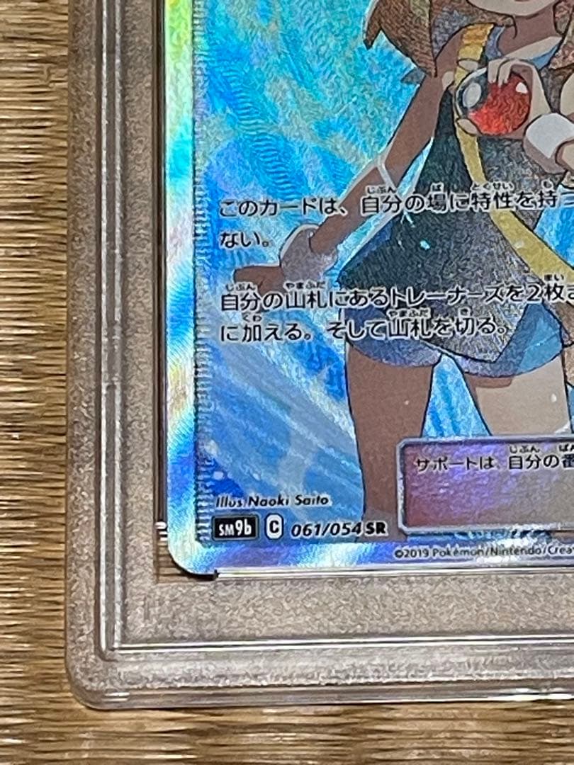 ブルーの探索 SR フルメタルウォール PSA10