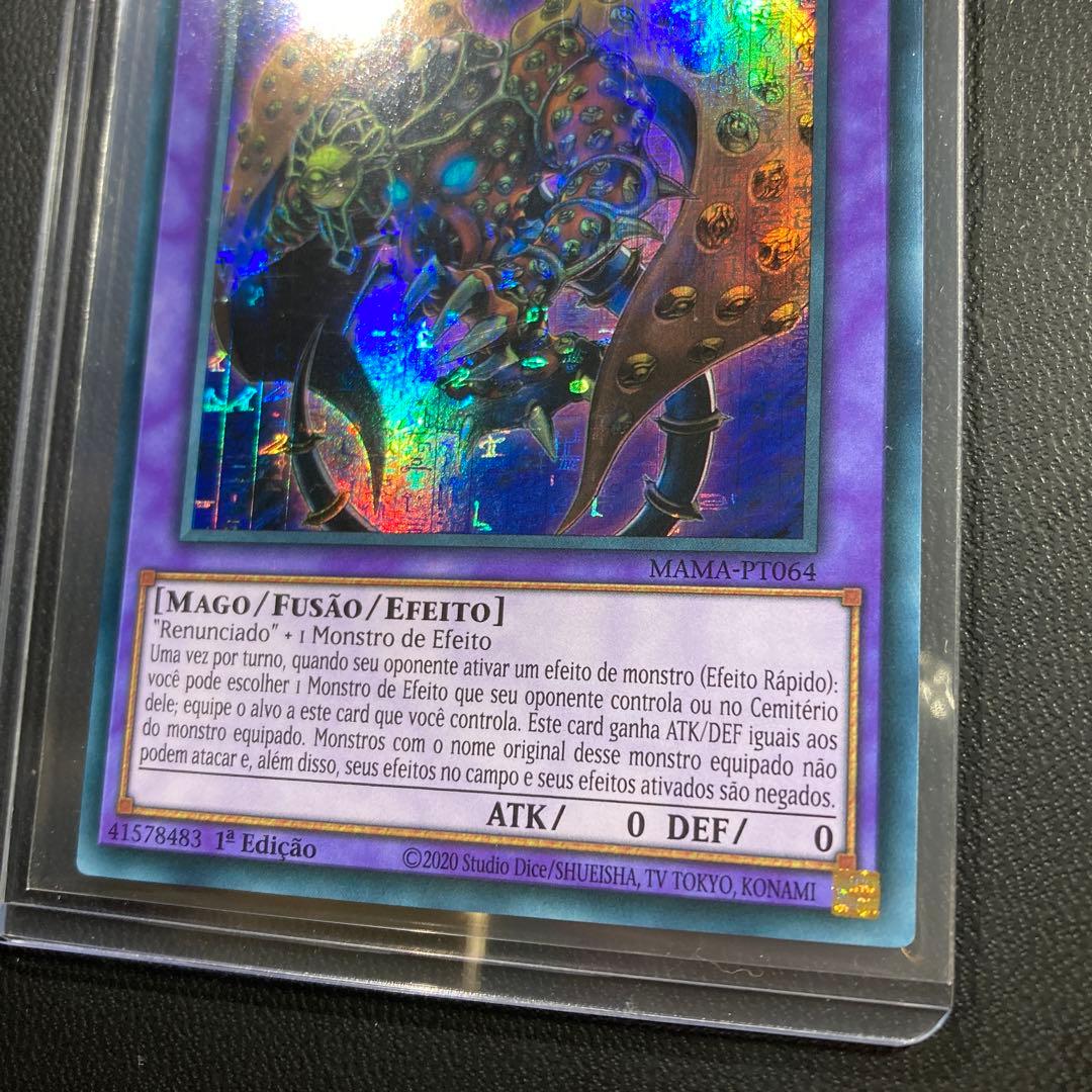 遊戯王 ミレニアム・アイズ・サクリファイス ポルトガル版 ファラオズ EU版