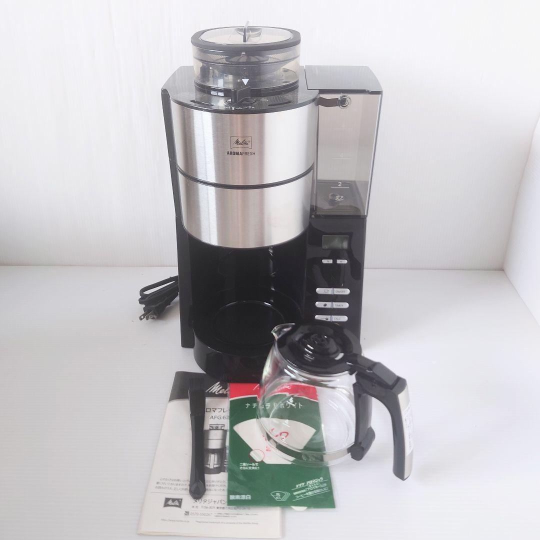 Melitta メリタ アロマフレッシュ AFG621 コーヒーメーカー
