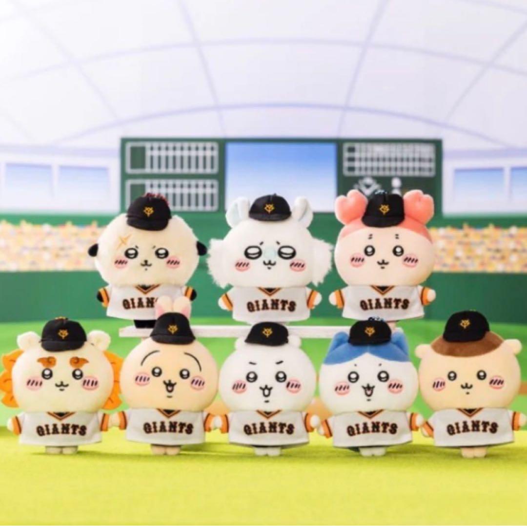 ちいかわ×読売ジャイアンツ ぷちミニマスコット8個セット　コンプリートセット