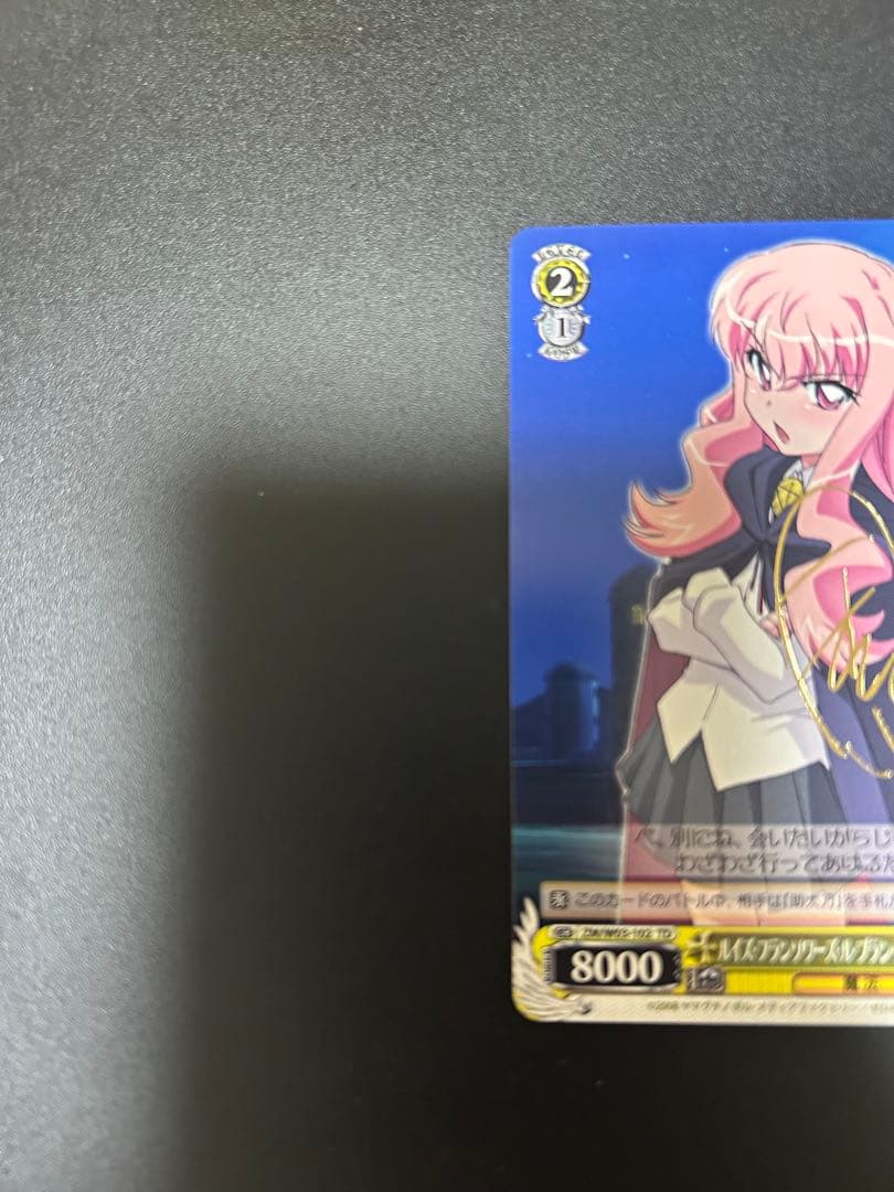 ヴァイスシュヴァルツ　ゼロの使い魔　ルイズ サイン入り