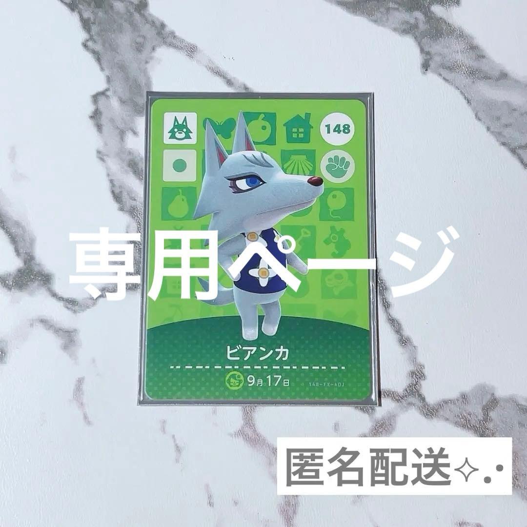 Ayaka ✽ ページ《匿名配送》新品amiiboカード　あつ森