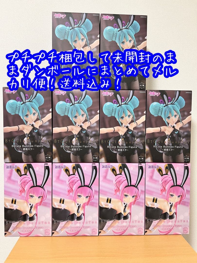 BiCute Bunnies Figure 巡音ルカ×4初音ミク×6