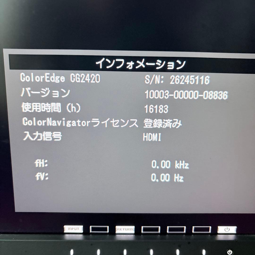 EIZO ColorEdge CG2420 カラーマネージメント
