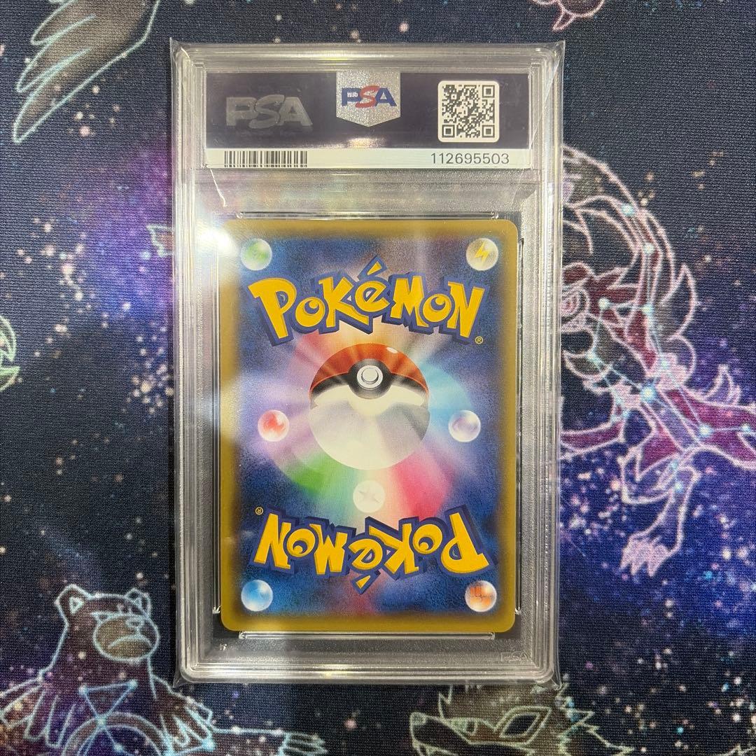 【PSA10】基本悪エネルギー　BREAK　UR　プロモ