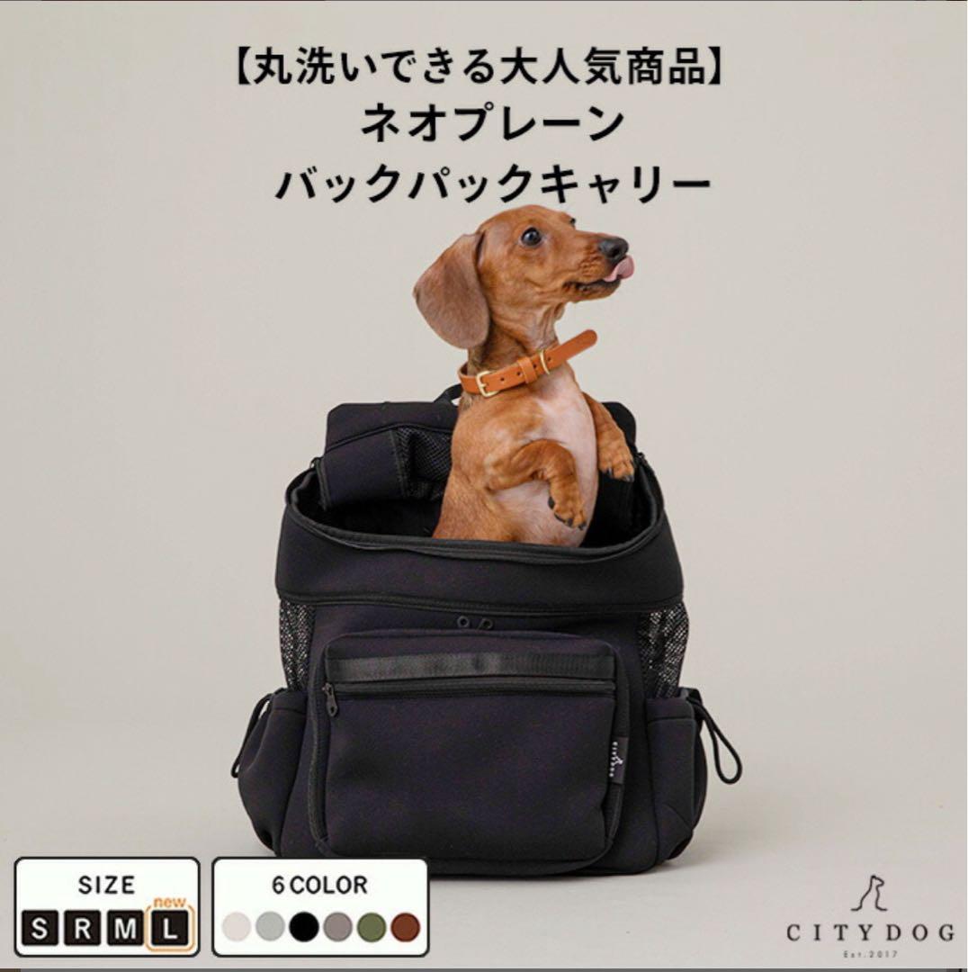 【未使用品】【 citydog / シティドッグ 】犬リュック ペット リュック