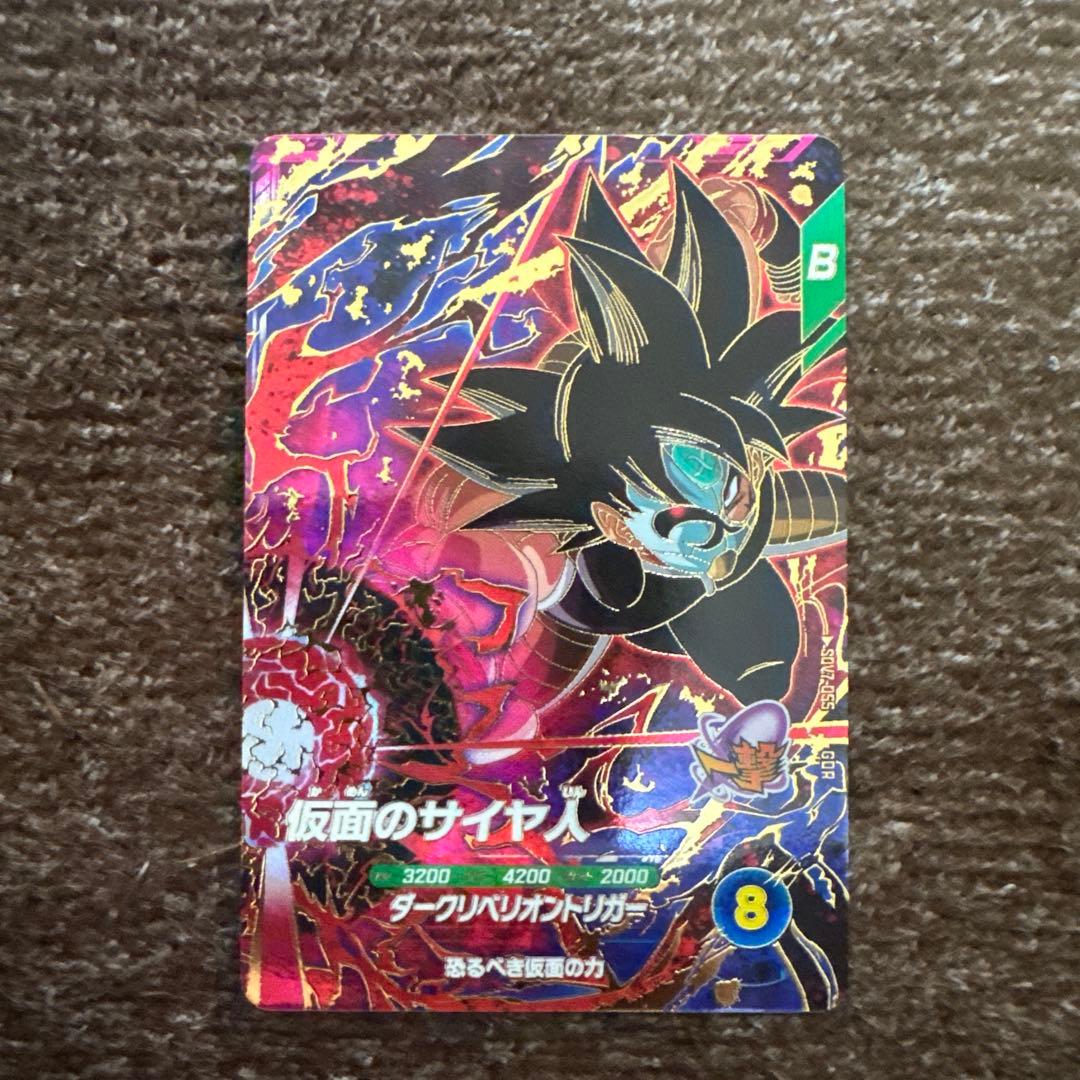 ドラゴンボールダイバーズ　SDV7-SEC パラレル　ベジット　GDRセット