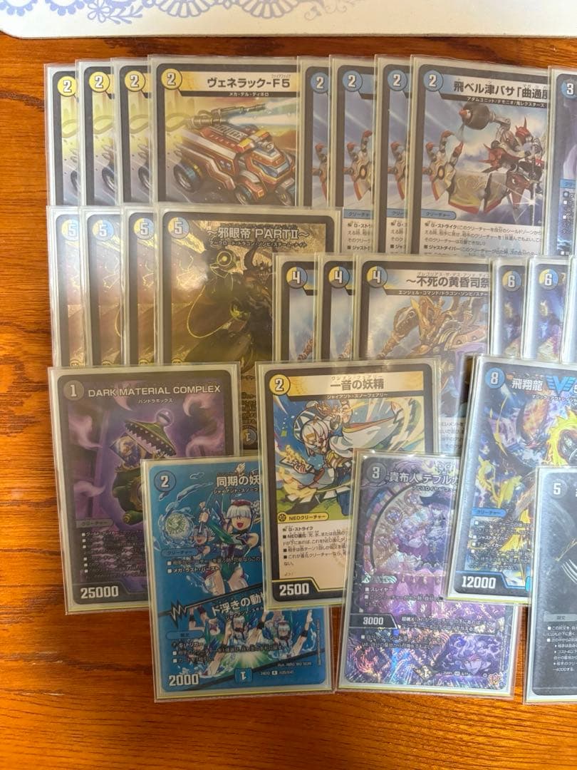 デュエマ ドロマー 邪眼帝 デッキ 期間限定値下げ！