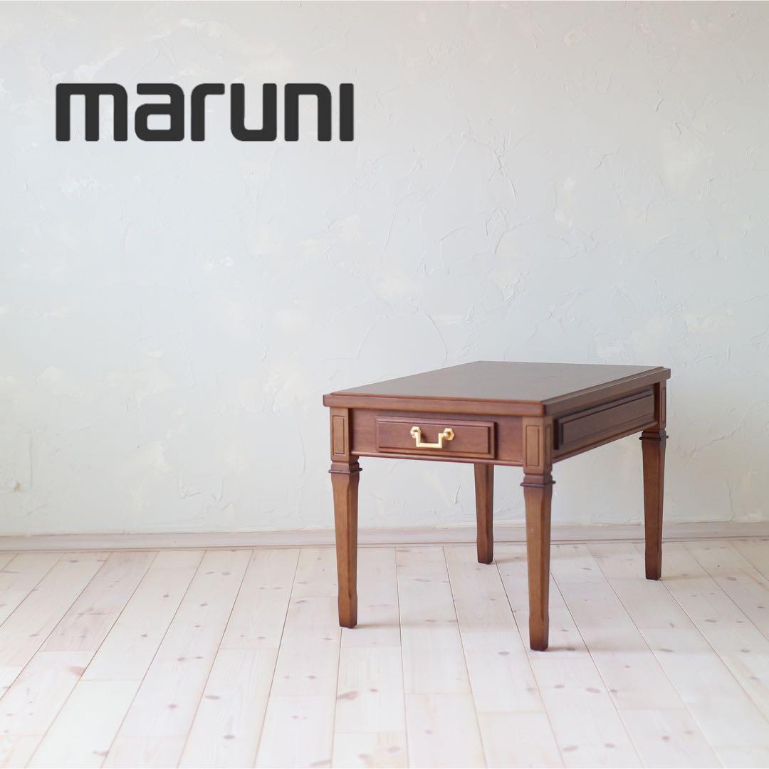 maruni/マルニ木工　地中海　木製 サイドテーブル 引き出し付き