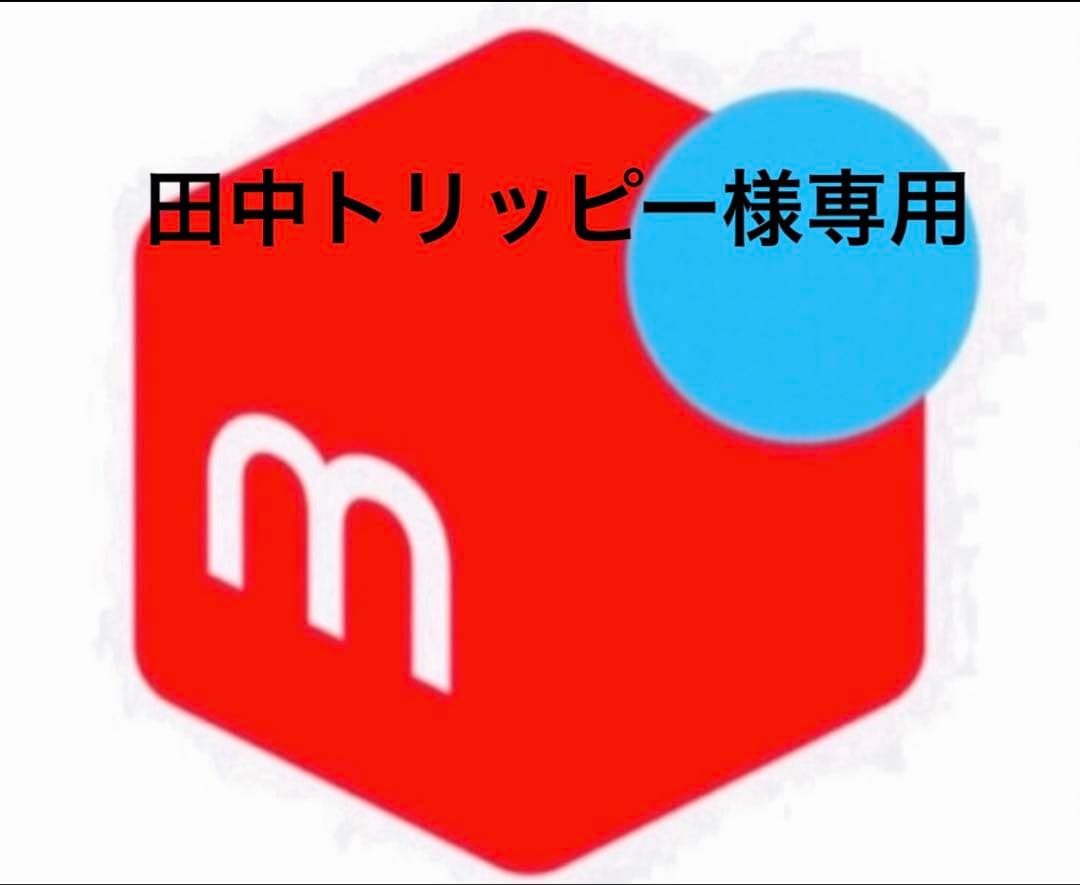 田中トリッピー