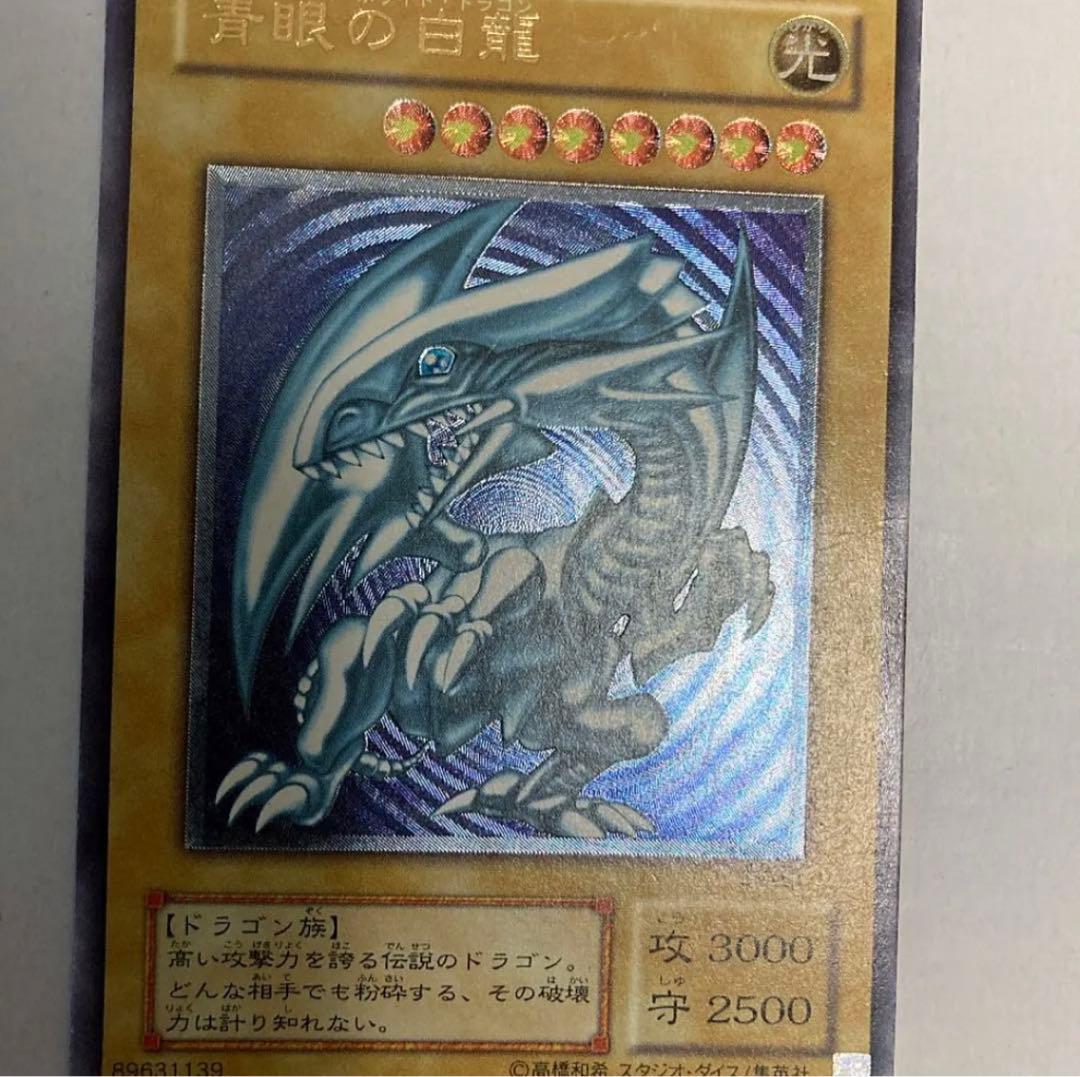 【青艶】青眼の白龍　ブルーアイズホワイトドラゴン　sm-51　レリーフ　特価品