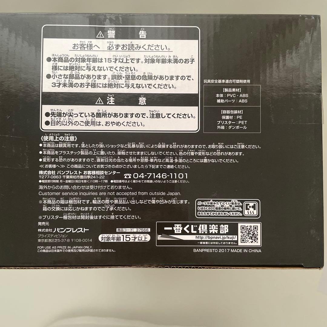 アミューズメント一番くじ　空条承太郎　D賞