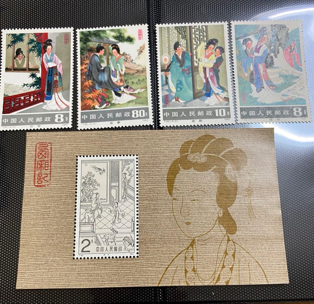 中国切手　西廂記　T82 1983